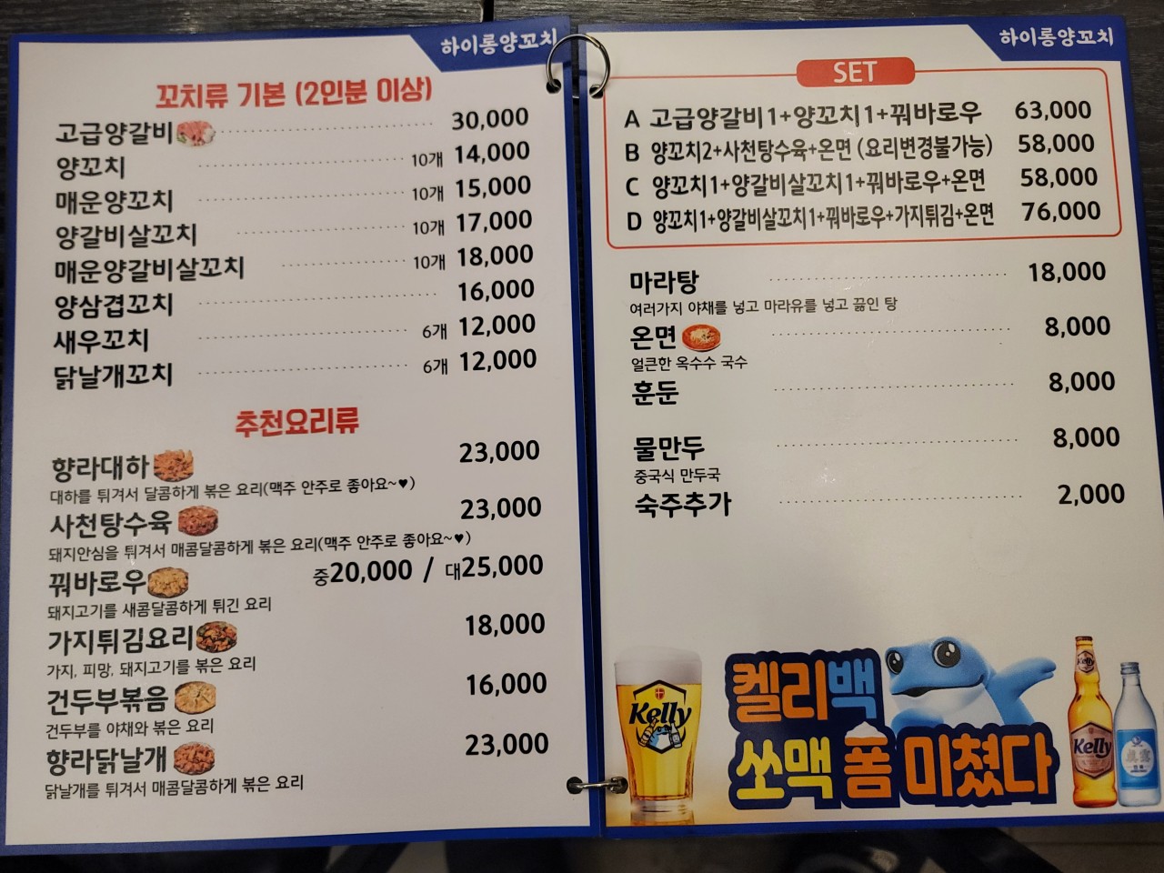 유일양꼬치 이미지