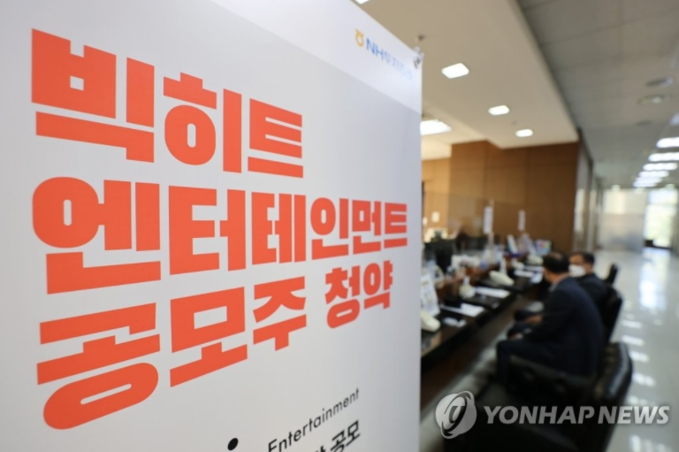  빅히트 엔터테이먼트 공모주 청약  후기