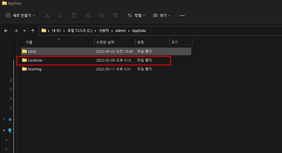 PC에서 공인인증서 저장위치 찾기 (공동인증서)