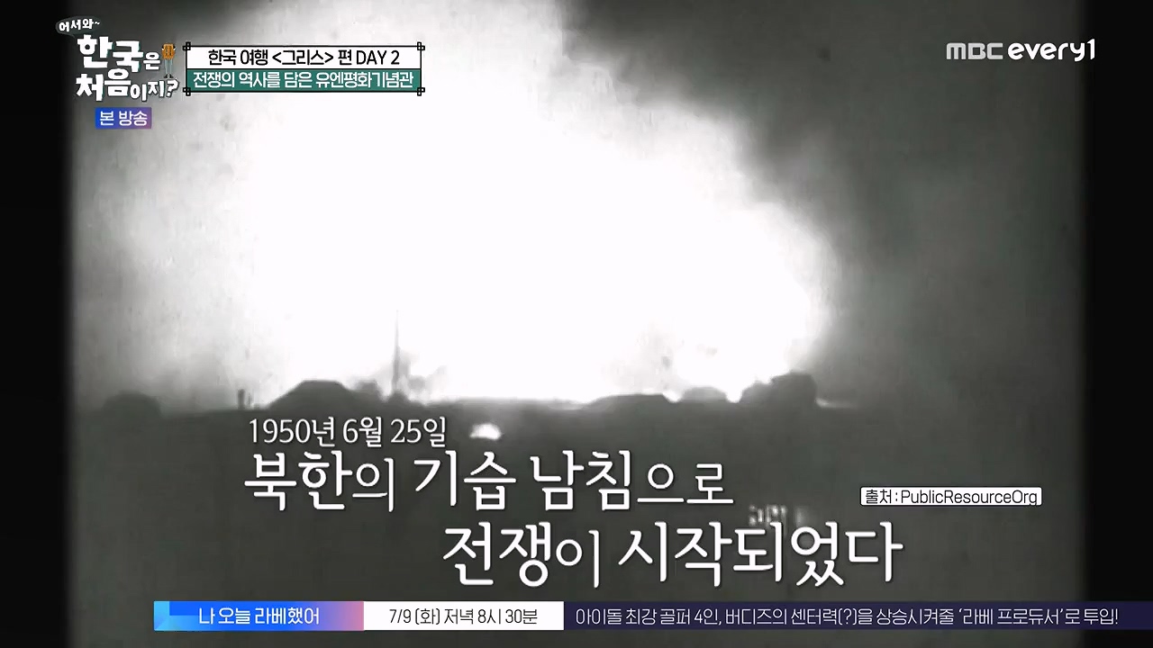 어서와 한국은 처음이지 시즌2.E321.240705p-NEXT.mp4_20240706_133234.799.jpg