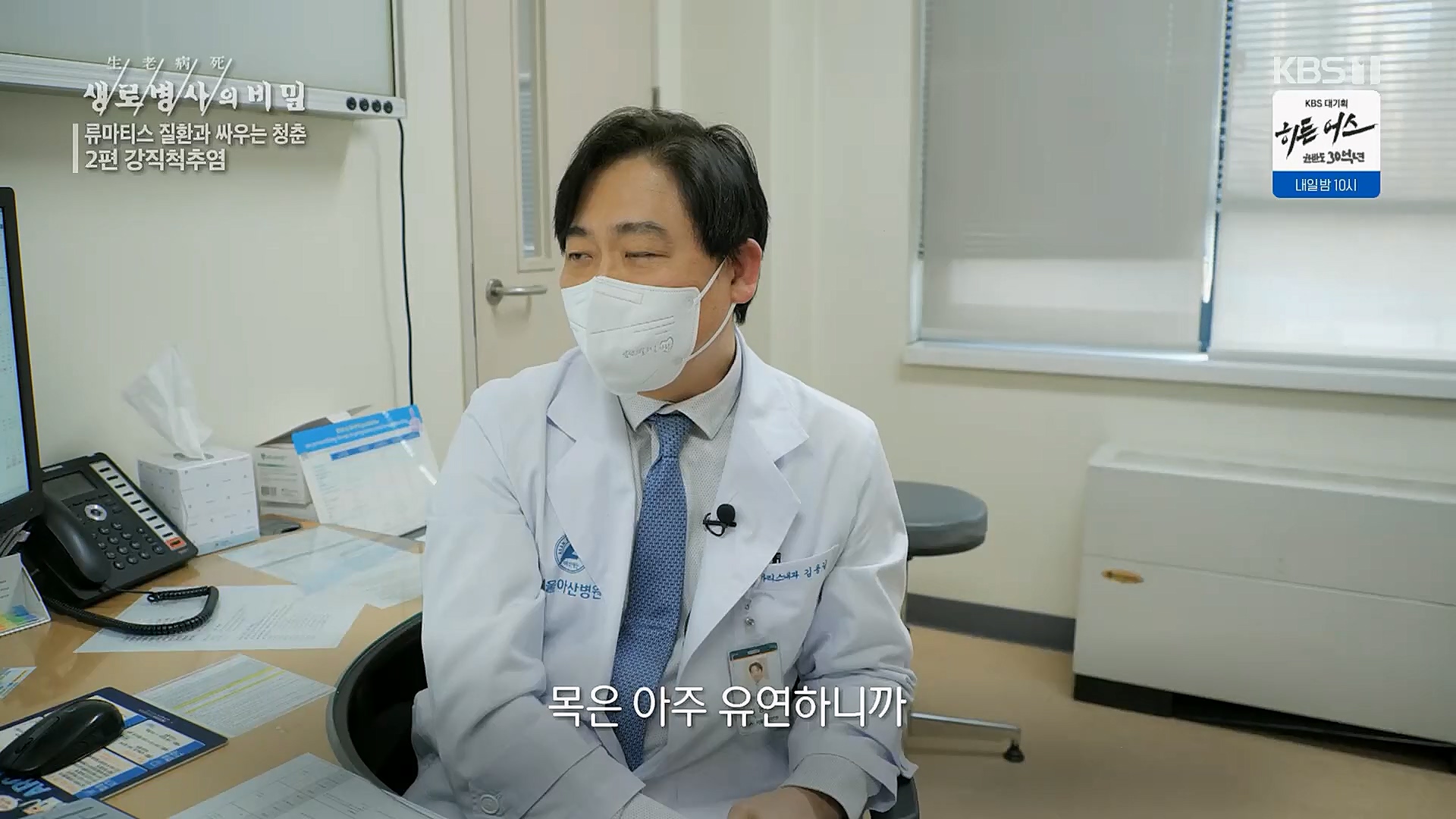 생로병사의 비밀.E861.230322p.H264-F1RST.mp4_20230323_204412.899.jpg