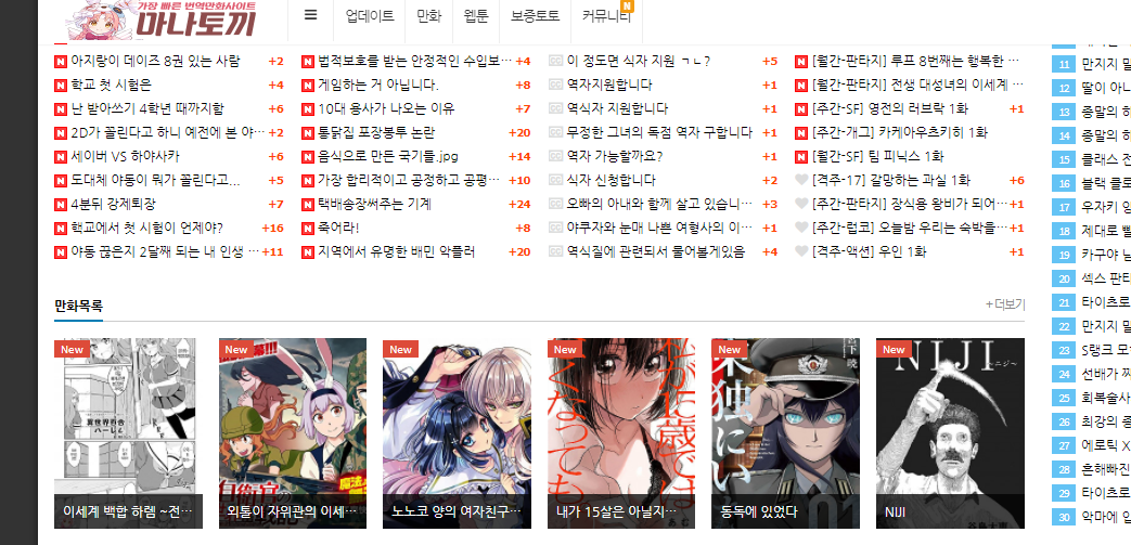  마나토끼 주소 바로가기 최신 정보 안내