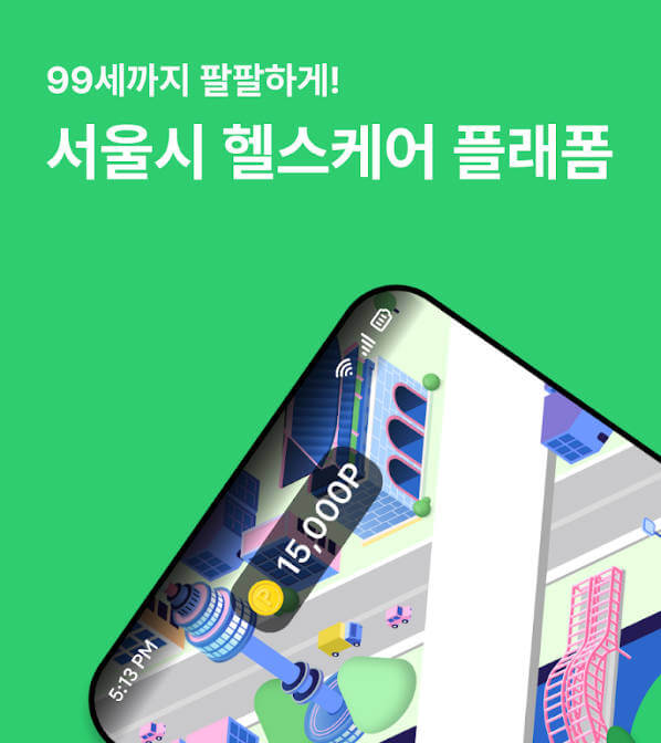 손목닥터 9988 회원가입 신청