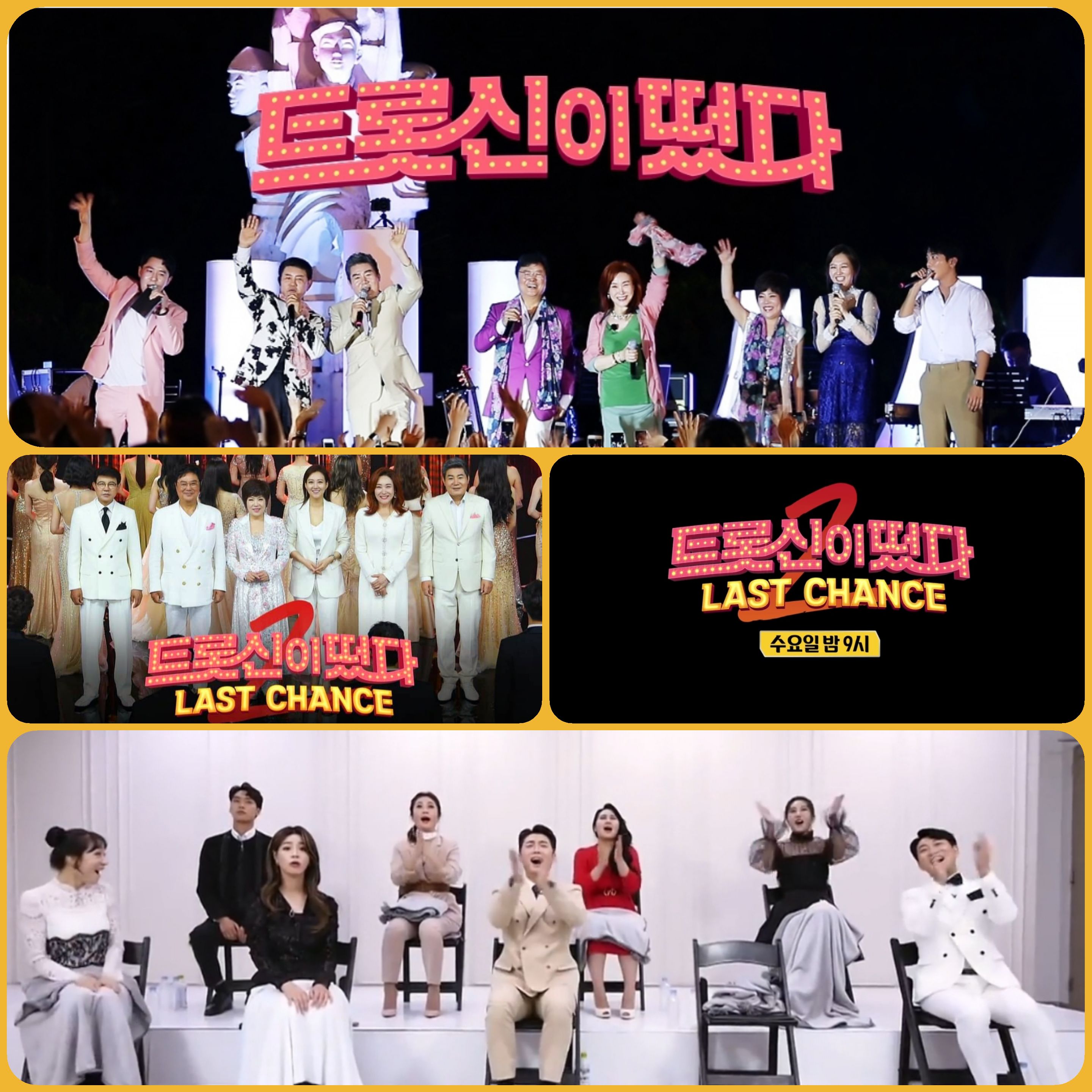  트롯신이 떴다2, (33회 8부) 3라운드 데스매치 임지안,박군등...4라운드 진출은 누구?