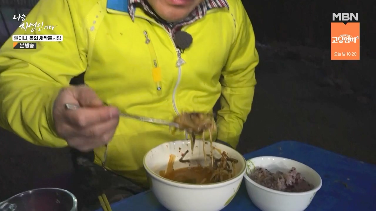 나는 자연인이다.E593.240215p-NEXT.mp4_20240215_200737.551.jpg