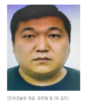  노래방 주점 살인사건 시신훼손 시신유기 가해자 신상정보공개