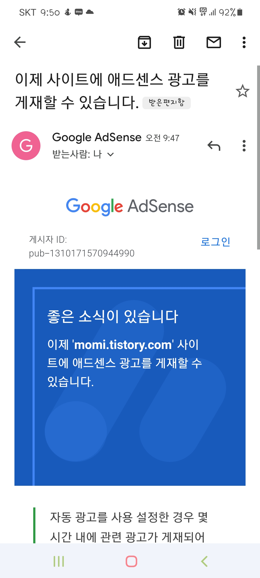  드디어 애드센스 통과되었네요