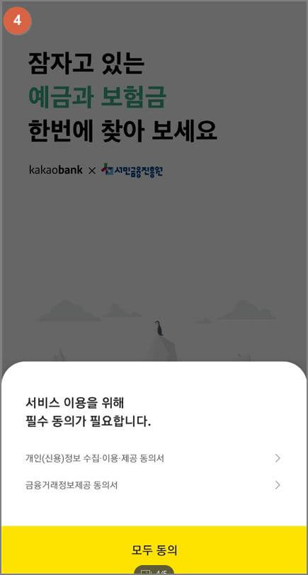 동의