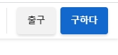 카훗 사용법