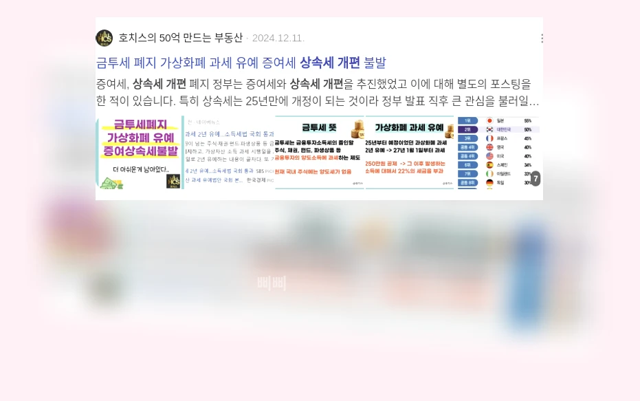 상속세 개편_3_subsection