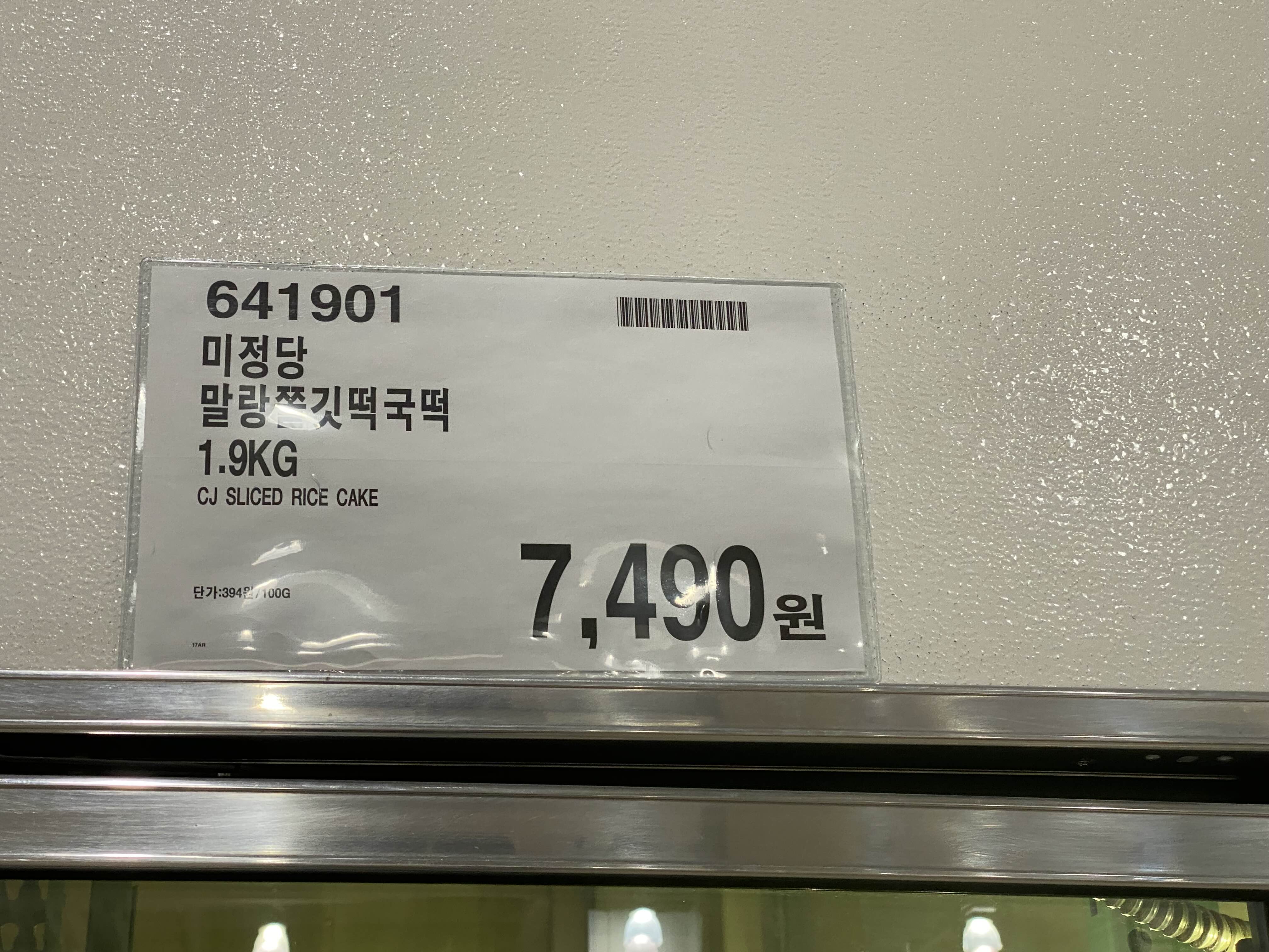 코스트코 하남점 1월 세일품목