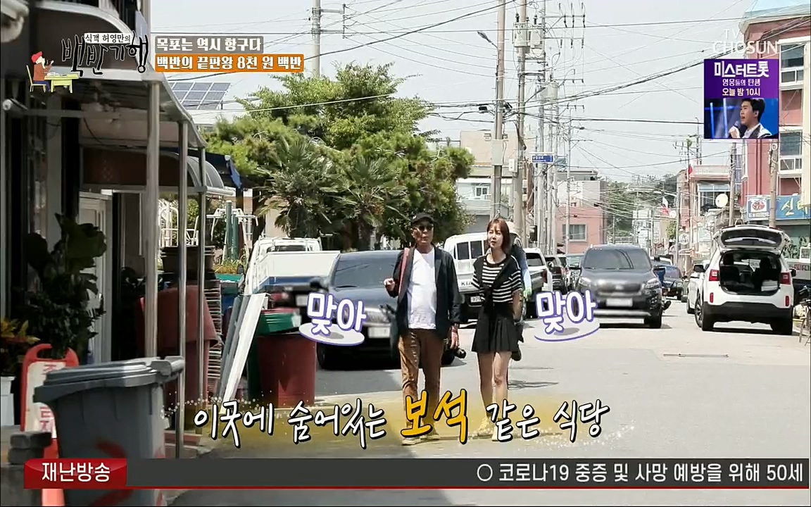 식객 허영만의 백반기행.E164.220813p.H264-F1RST.mp4_20220813_173540.258.jpg