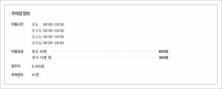 운서역 공영주차장