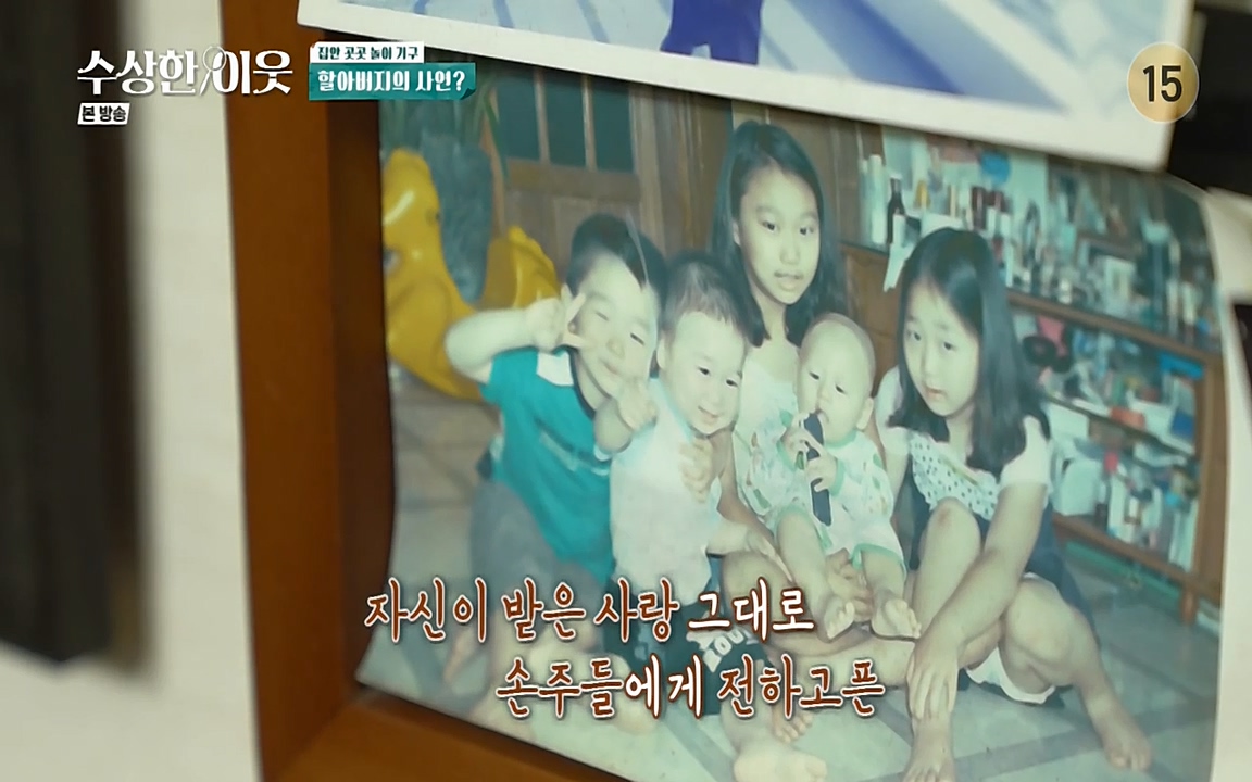 수상한 이웃.E04.220422p-NEXT.mp4_20220424_191856.678.jpg