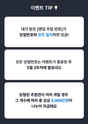 케이뱅크 행운카드 럭키드로우 케이뱅크 추첨권