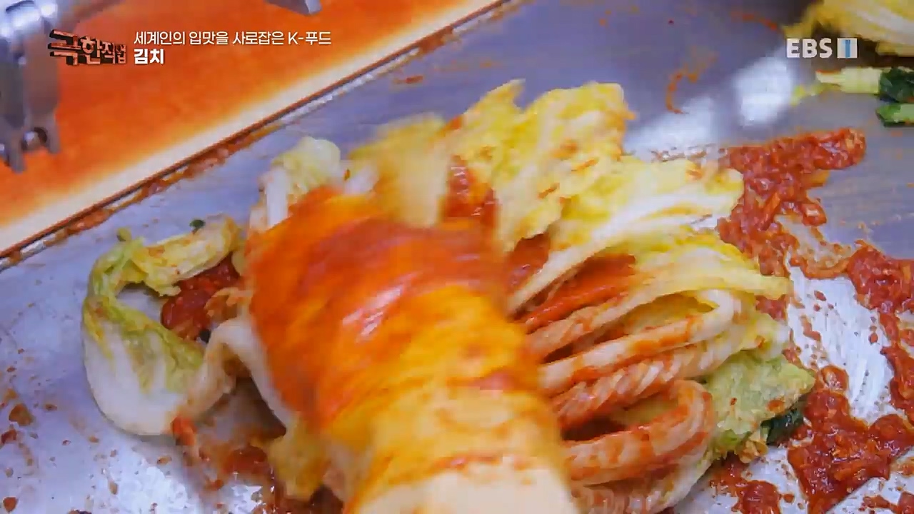 TV - 교육의 중심 EBS세계인의 입맛을 사로잡은 K-푸드.mp4_20230211_183504.868.jpg