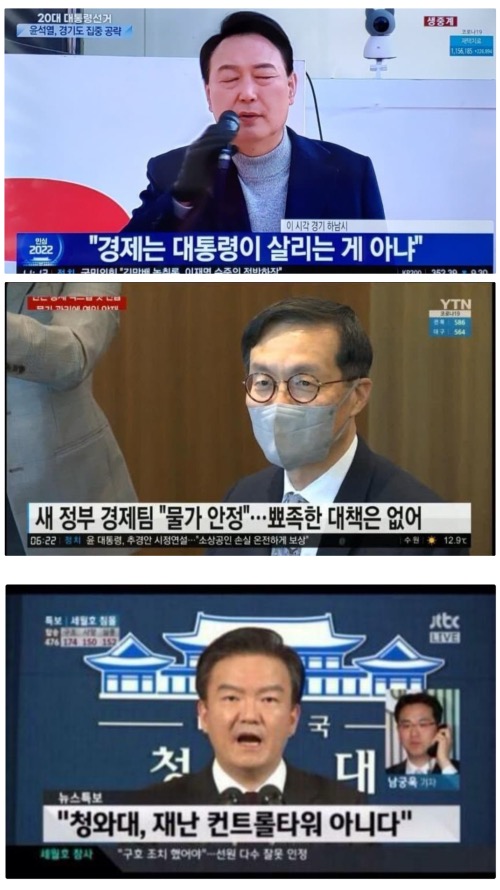  [짤] 경제는 대통령이 살리는게 아니다