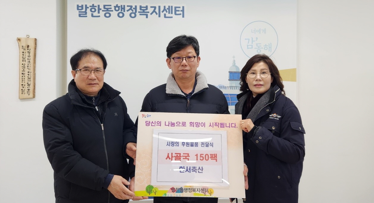 동해축산 이미지