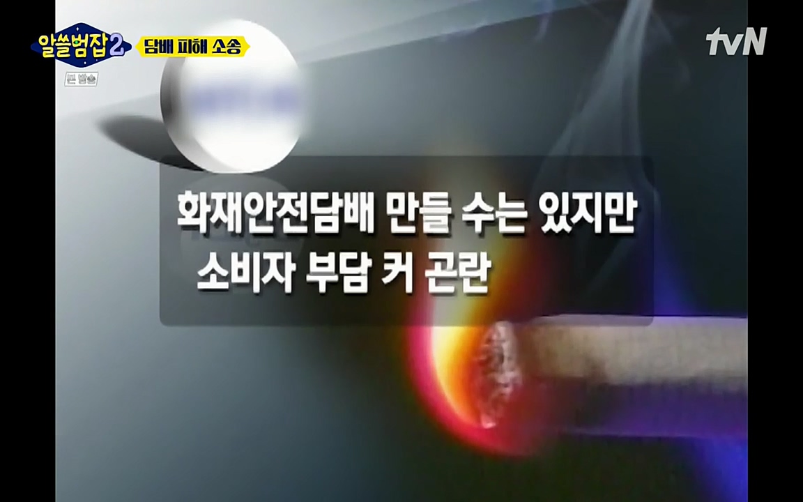 알쓸범잡 2.E16.220502p-NEXT.mp4_20220502_183801.758.jpg