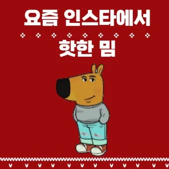 chill 뜻 차갑다 칠 가이 칠 사용법_21