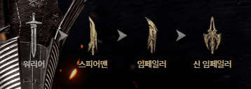 나이트크로우 스피어 업그레이드