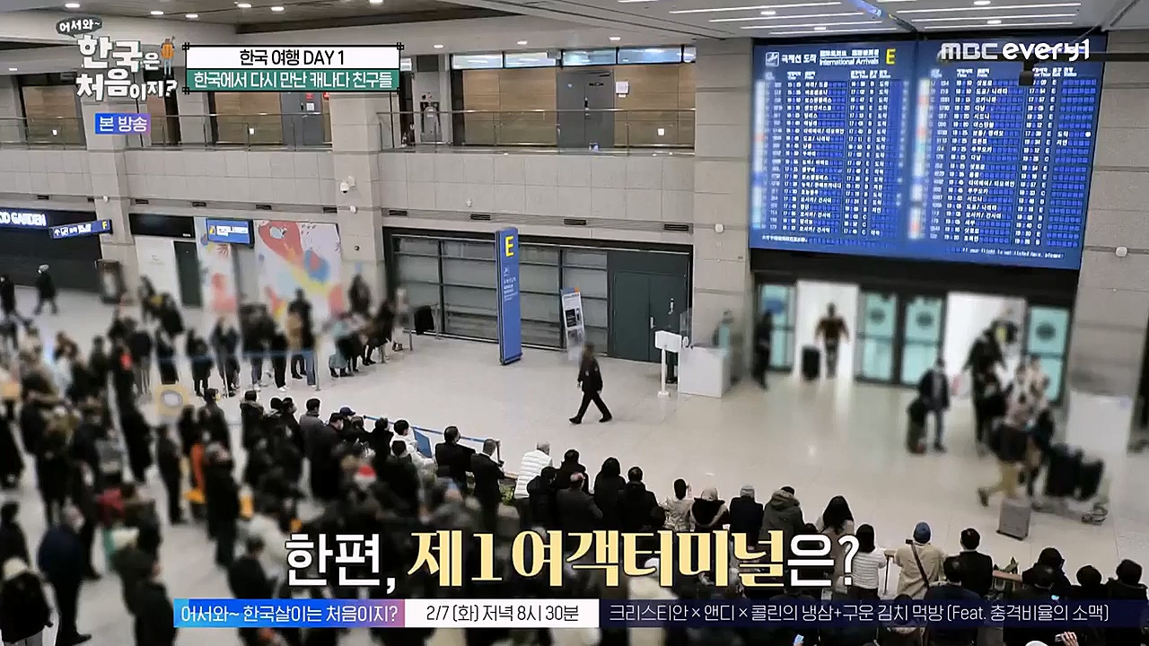 어서와 한국은 처음이지 시즌2.E248.230203p-NEXT.mp4_20230203_213510.947.jpg