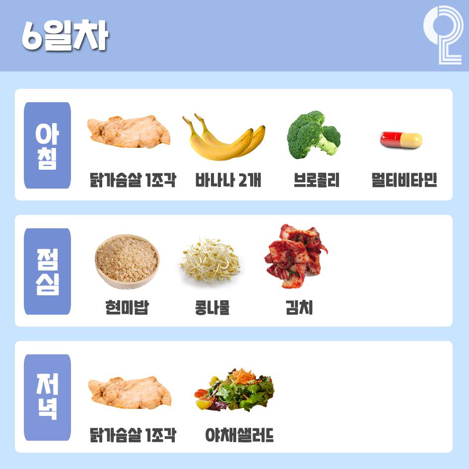 다이어트 식단 단기간 살빼는 음식(+2주 한달 표) : 네이버 포스트 다이어트 식단 단기간 살빼는 음식(+2주 한달 표) : 네이버 포스트