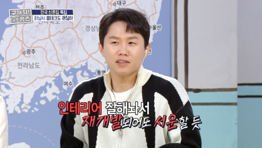 신혼부부가 신혼집에 대해 주장하는 지분 비율이 갈리는 이유 | 인스티즈