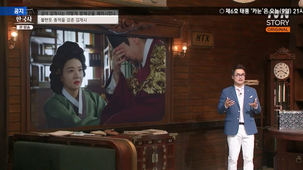 벌거벗은 한국사.E68.230810p-NEXT.mp4_20240226_210040.044.jpg