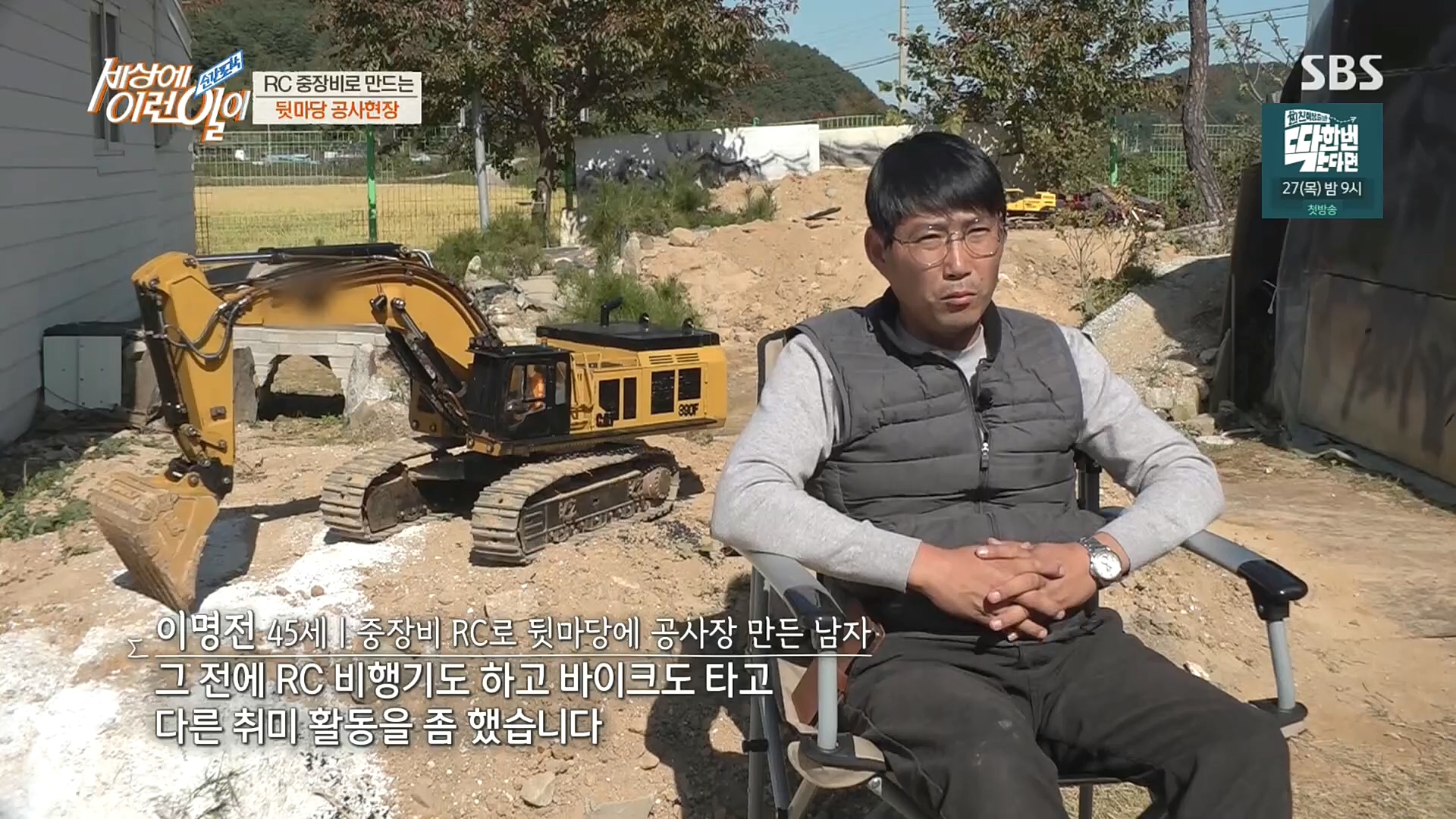 순간포착 세상에 이런일이.E1203.221025p.H264-F1RST.mp4_20221026_193056.612.jpg