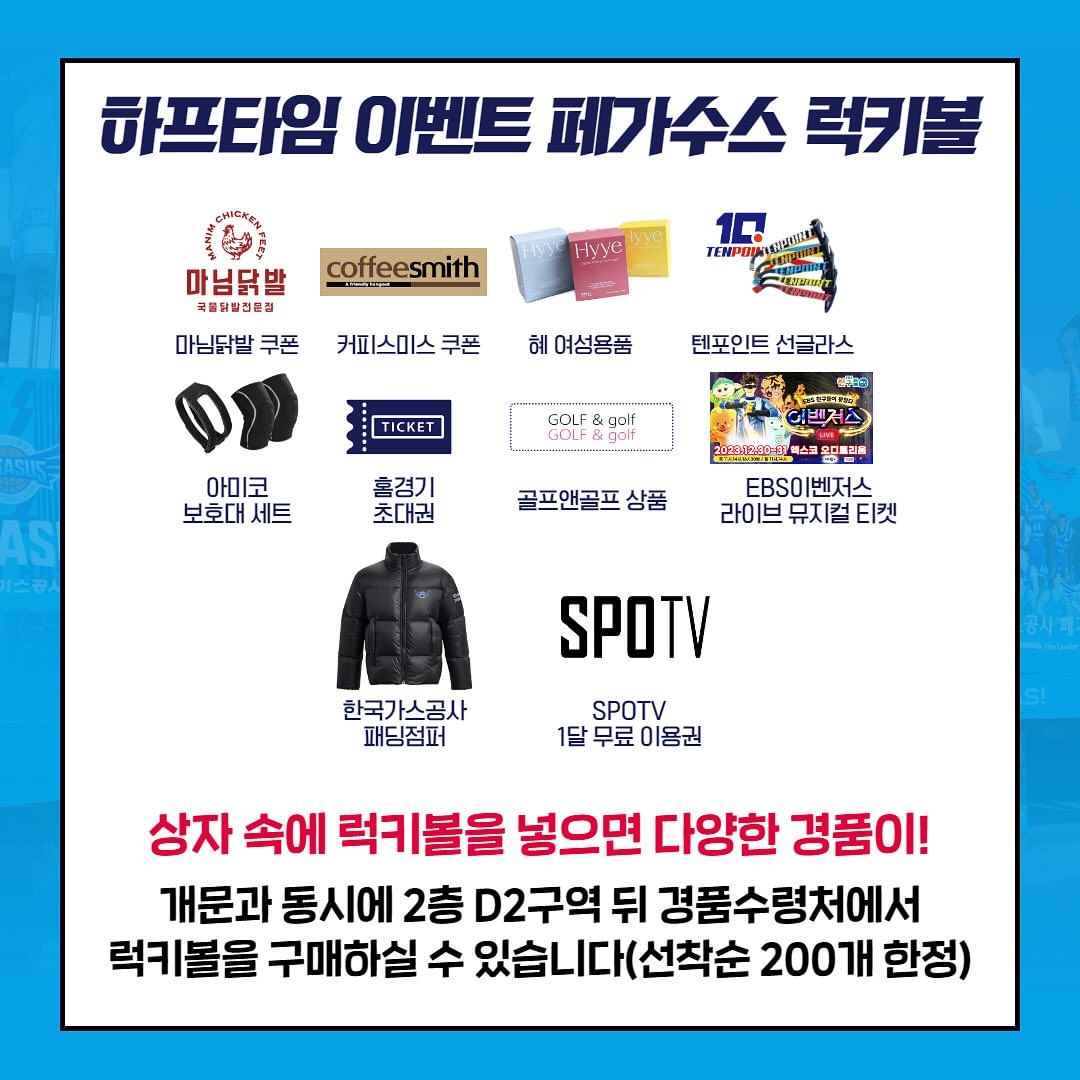 2023-2024 정관장 프로농구 농구영신 경기 티켓 예매