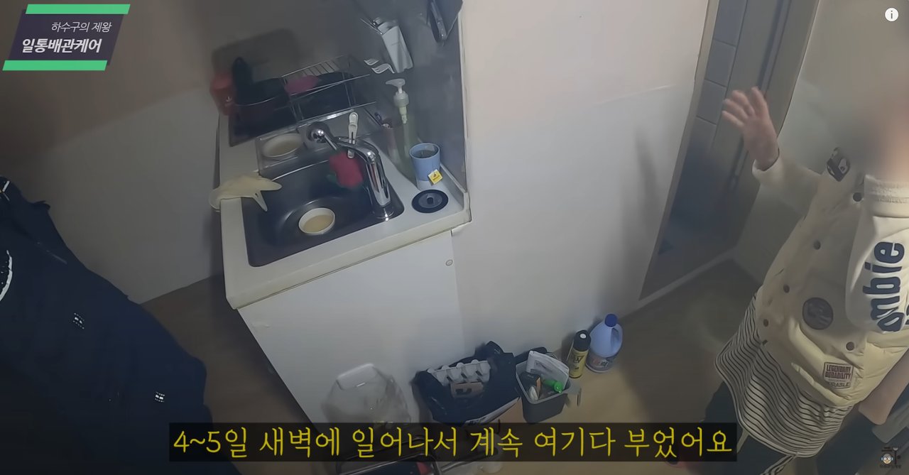 부평 싱크대 하수구 음식물 막힘 현장, 반복적인 역류 문제 발생