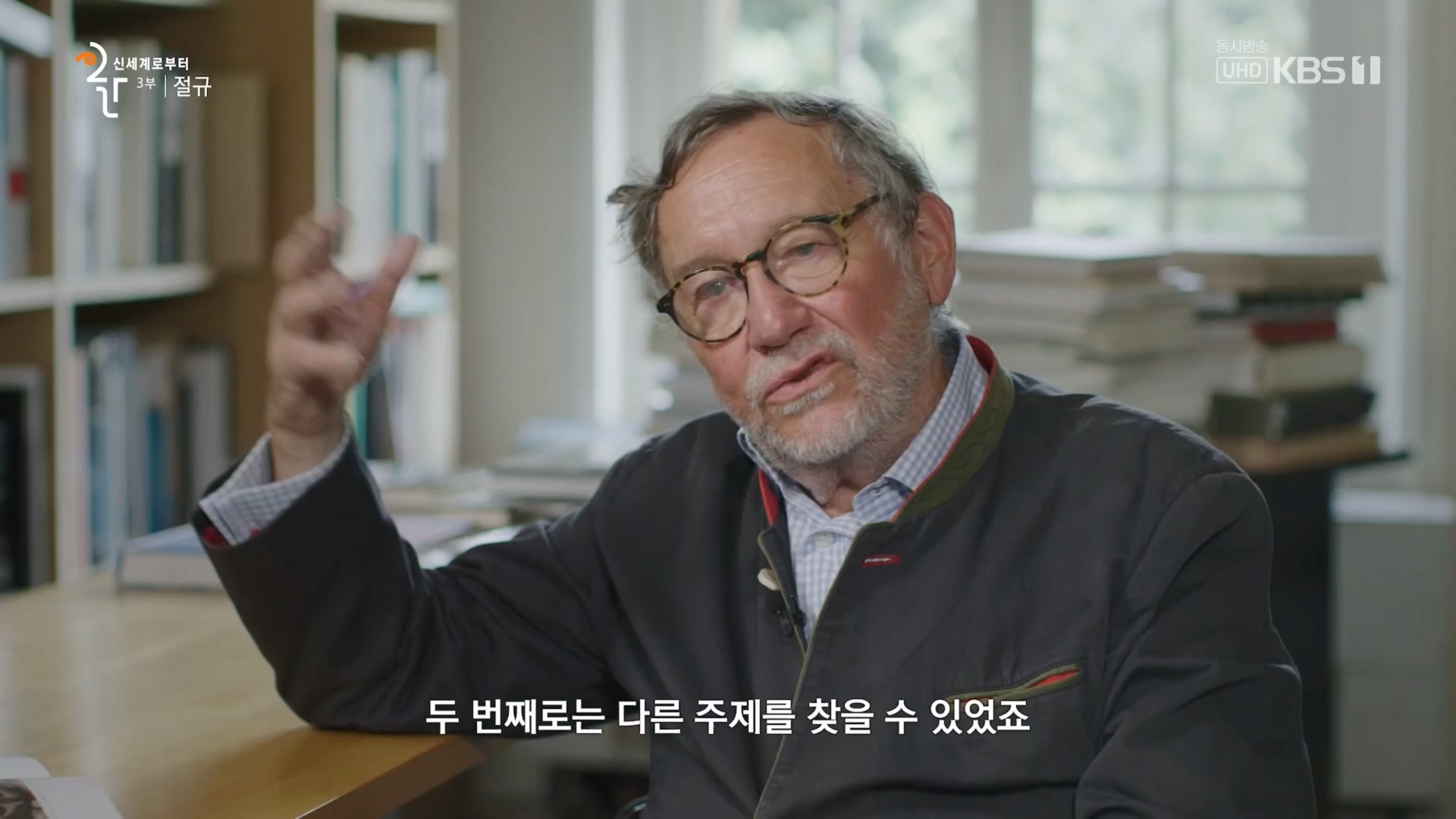 다큐 인사이트.E172.231123p.H264-F1RST.mp4_20231124_213009.559.jpg