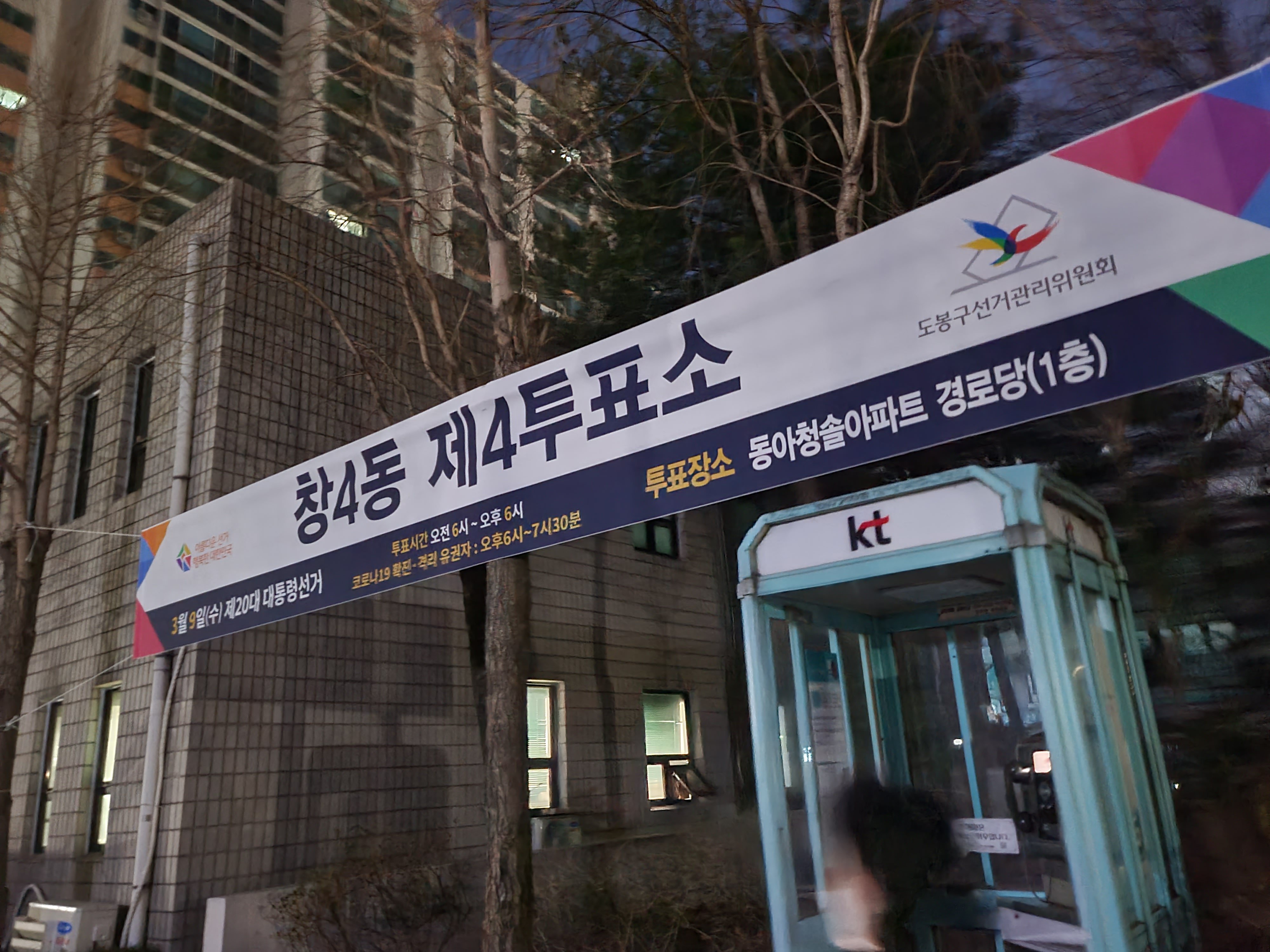  [3.9 대선] 새벽 6시에도 줄서있는 투표 열기