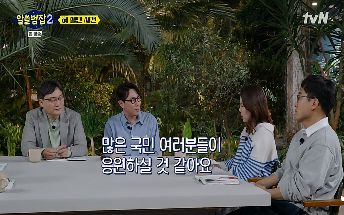 알쓸범잡 2.E16.220502p-NEXT.mp4_20220502_180814.597.jpg