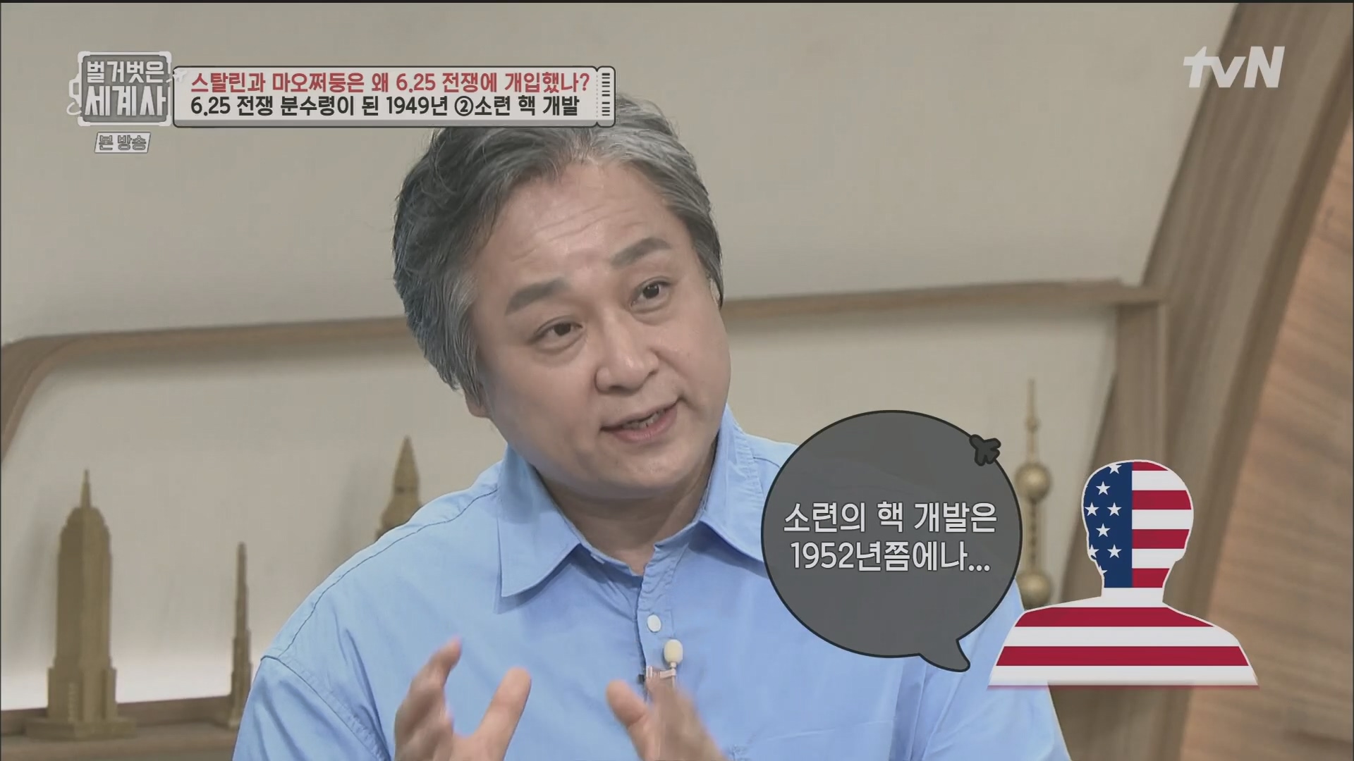 벌거벗은 세계사.E114.230829p.H264-F1RST.mp4_20240302_164647.913.jpg