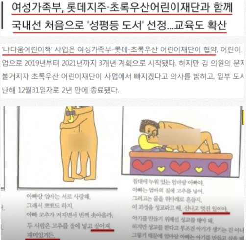 초록우산 페미 후원논란이 충격적인 이유