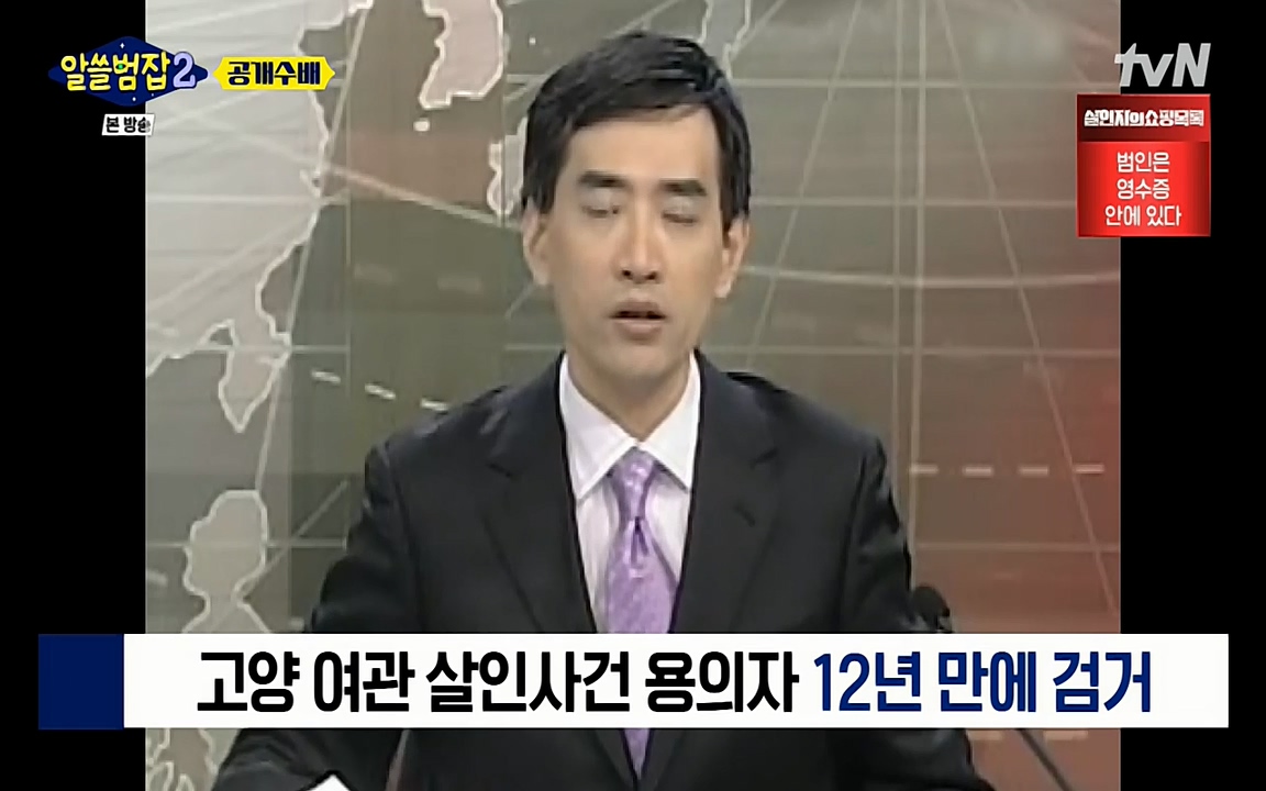 알쓸범잡 2.E14.220418p-NEXT.mp4_20220418_181139.553.jpg