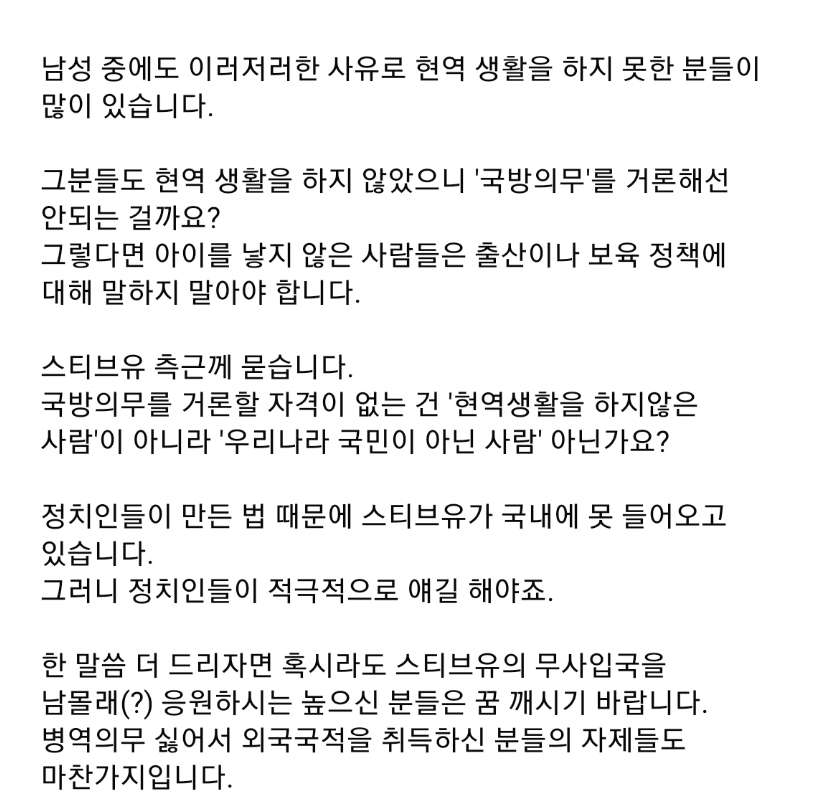 이재명 성남시장 당시 레전드 일화 17
