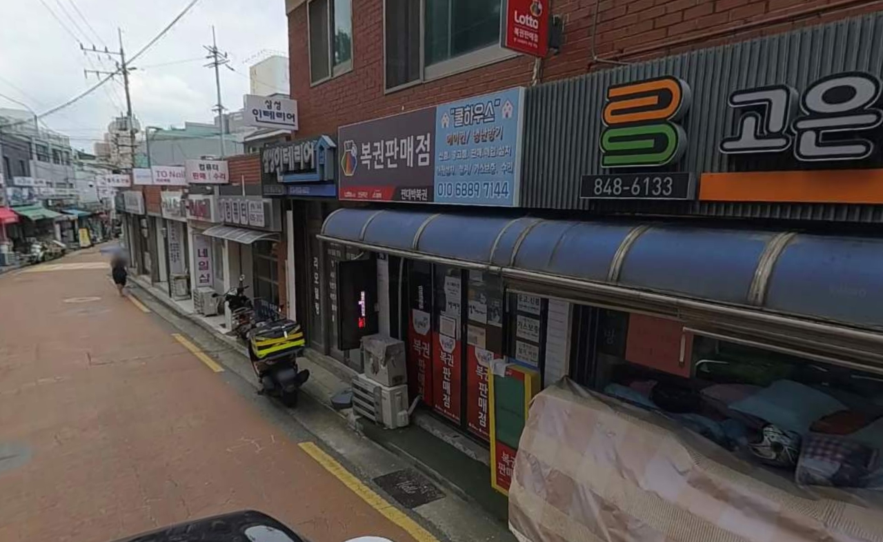 서울-동작구-신대방동-로또판매점-찐대박복권