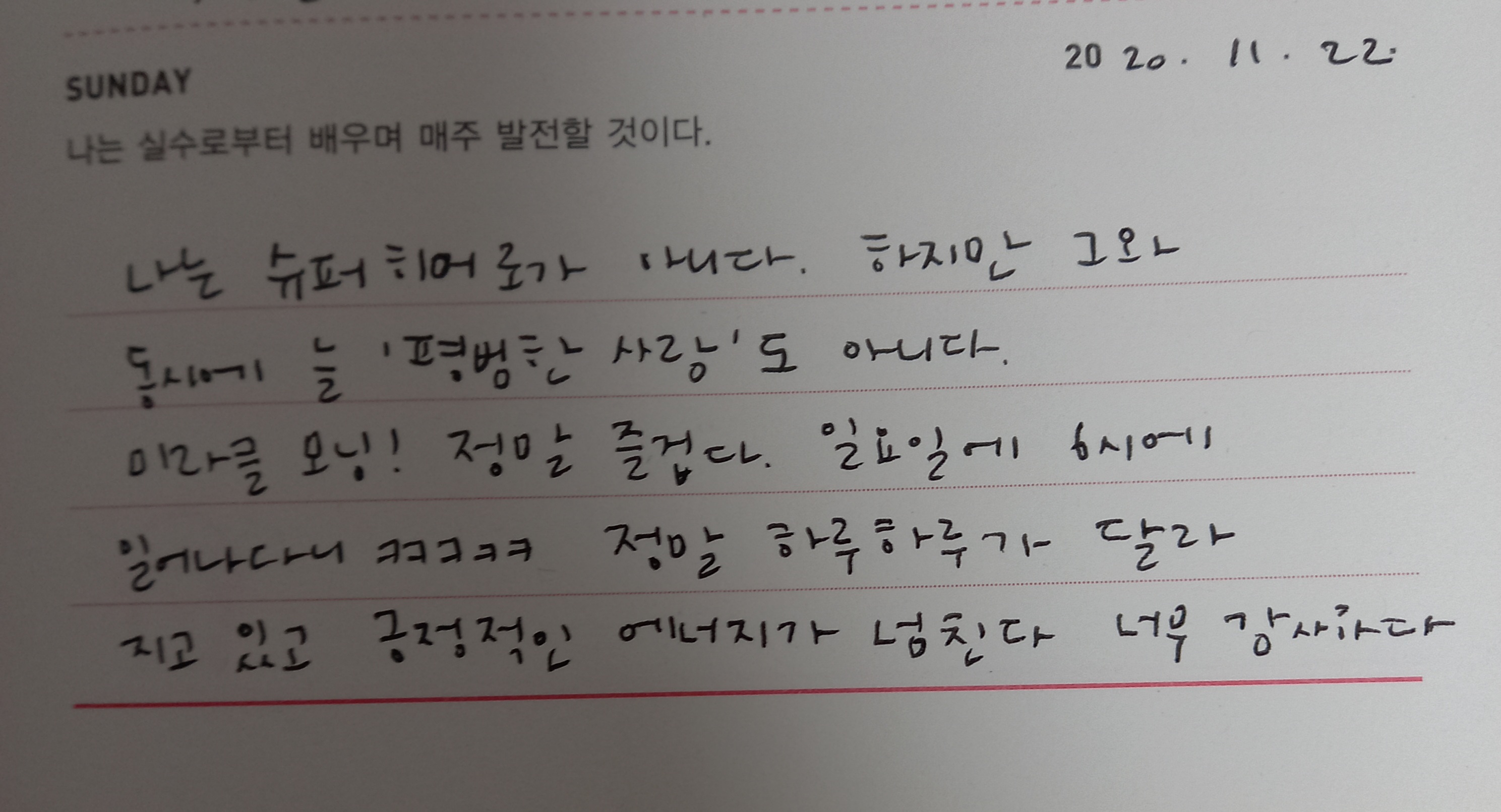  미라클모닝 3일차