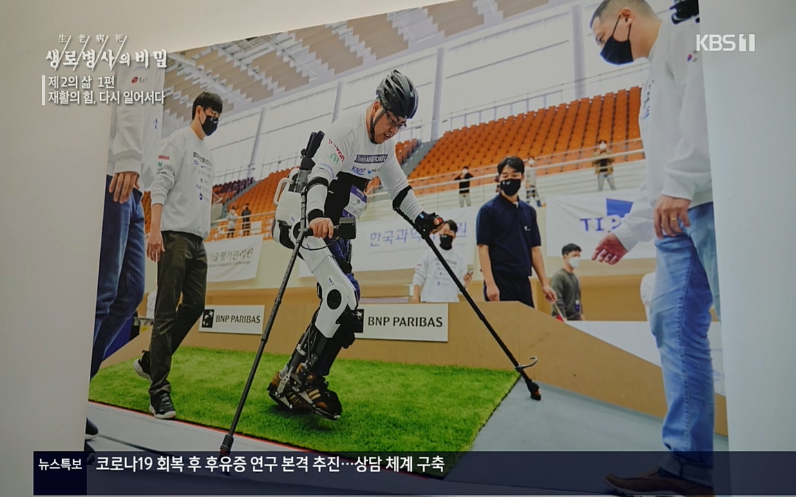 생로병사의 비밀.E819.220505p.H264-F1RST.mp4_20220508_183520.982.jpg