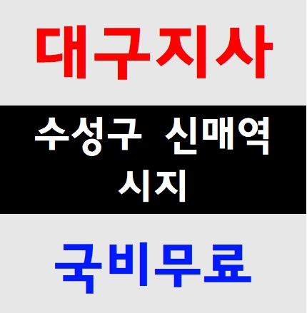  건설알바 이수증 건설기초증 노가다 대학생 고등학생 알바