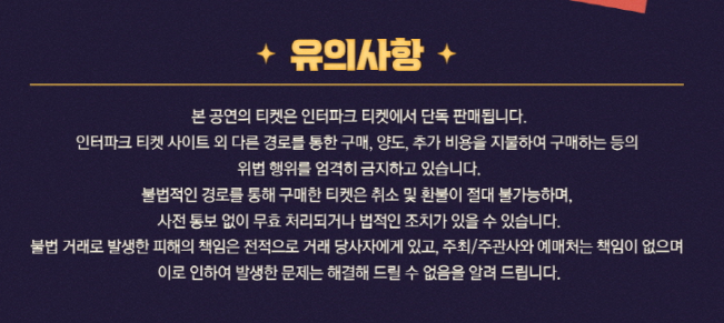 2023 영탁 콘서트 전주 예매하기