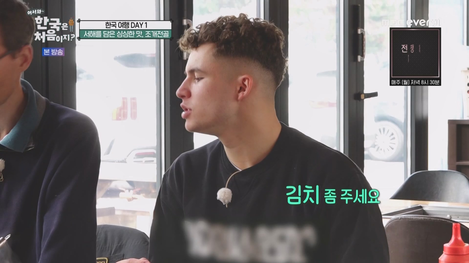 어서와 한국은 처음이지.E260.230427p.WANNA.mp4_20230428_195028.436.jpg