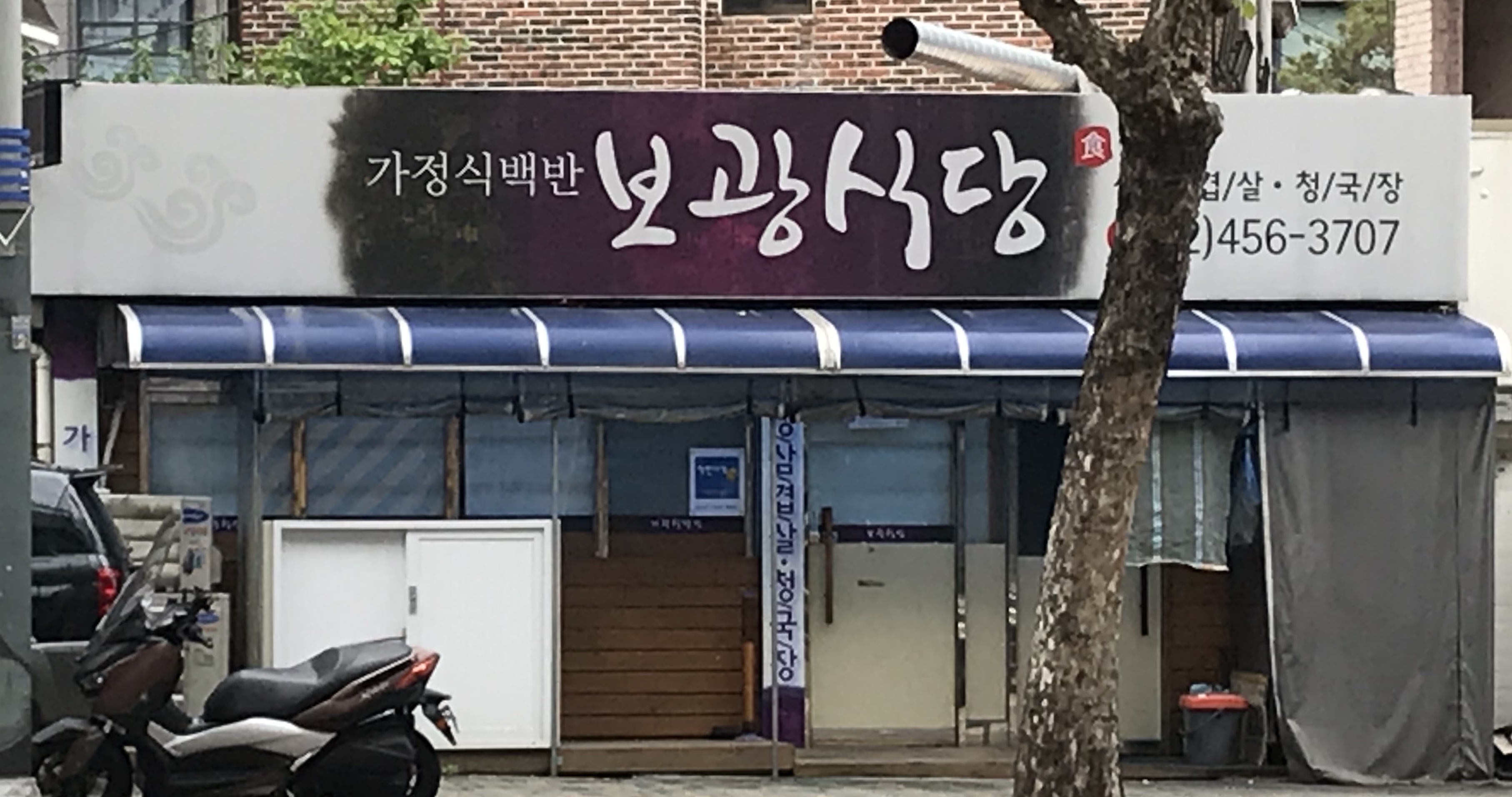 보광태그 이미지
