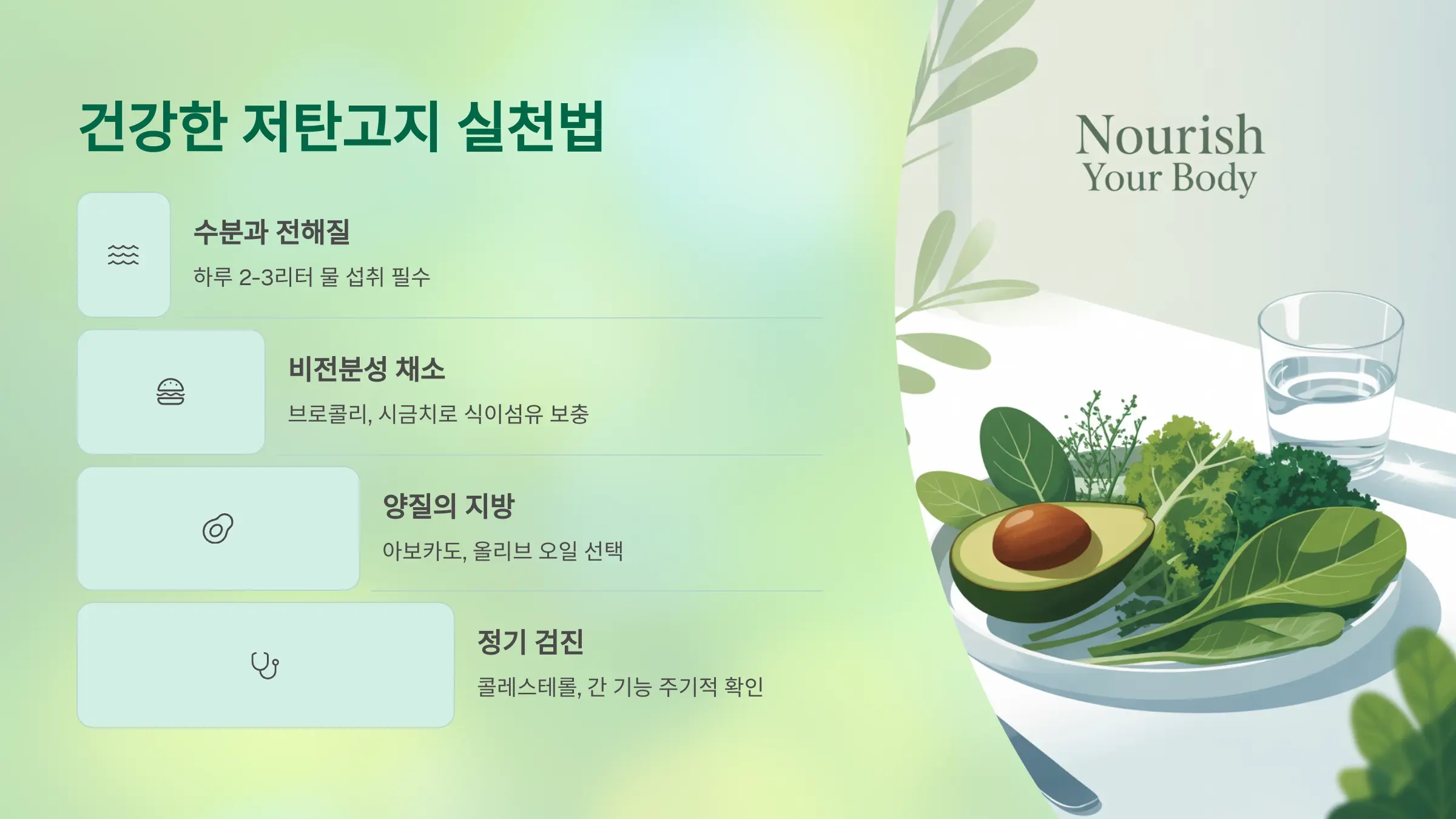 저탄고지 다이어트, 부작용을 최소화하고 건강하게 실천하는 법