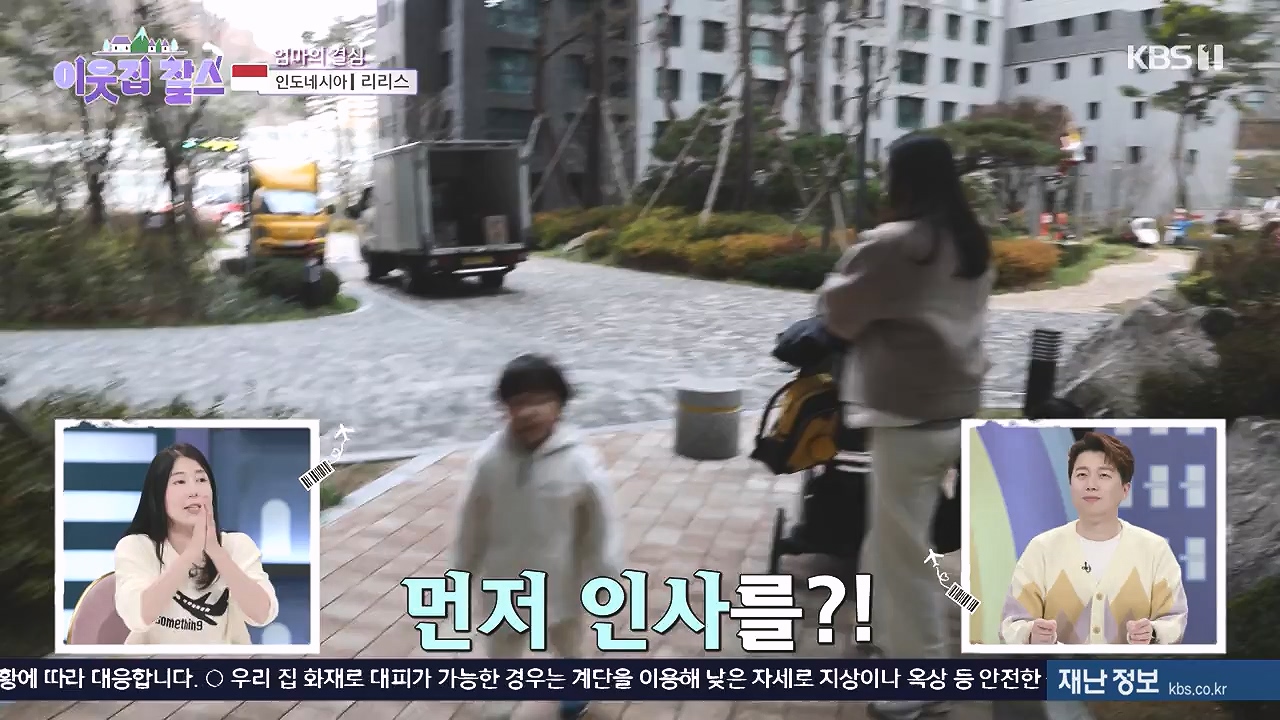 이웃집 찰스.E418.240103p-NEXT.mp4_20240103_194602.986.jpg