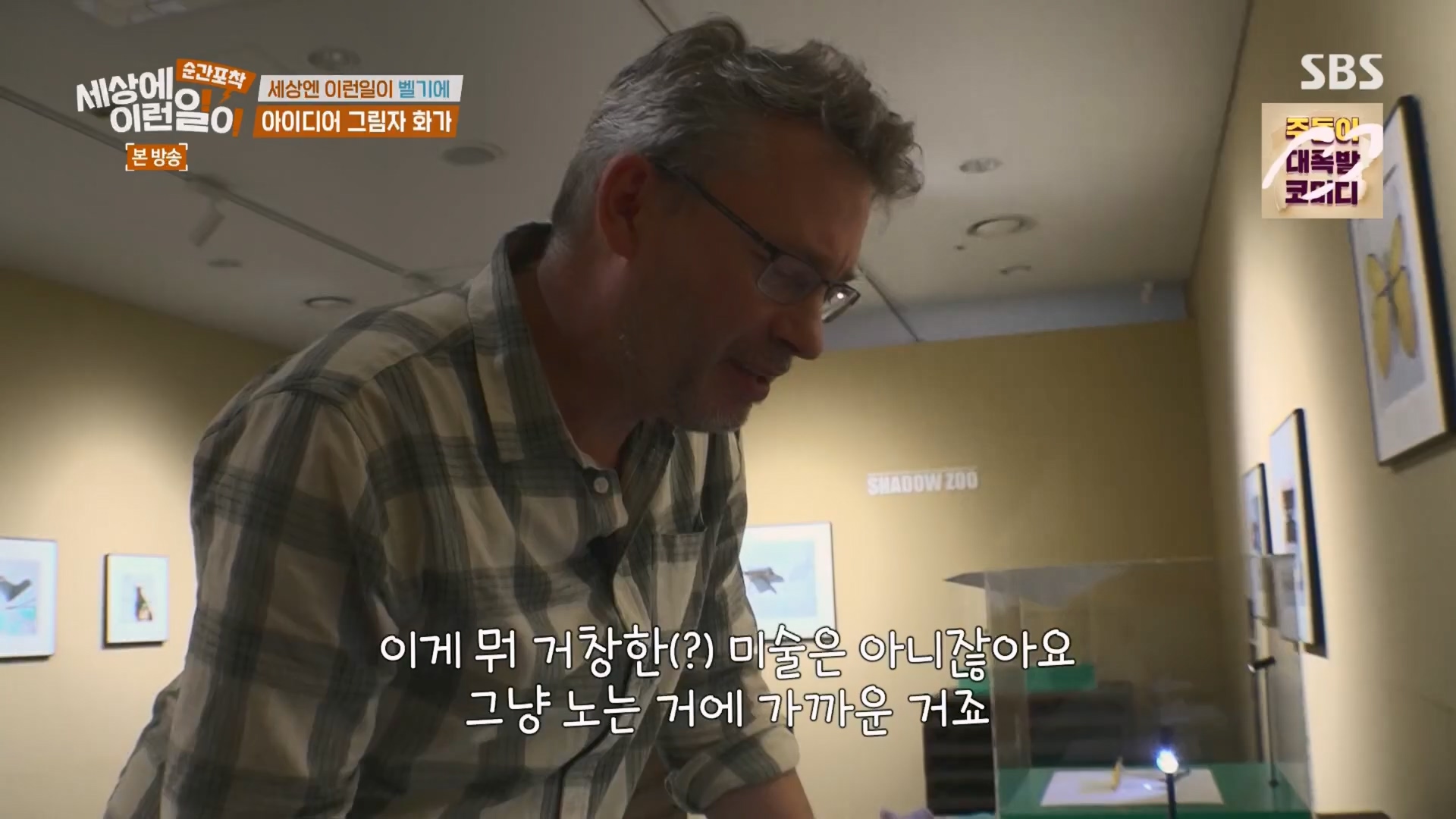 순간포착 세상에 이런일이.E1247.230923p.H264-F1RST.mp4_20230924_152711.527.jpg