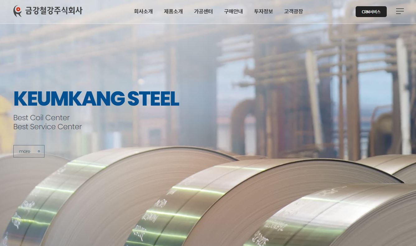  금강철강 배당금(2021년 배당금)